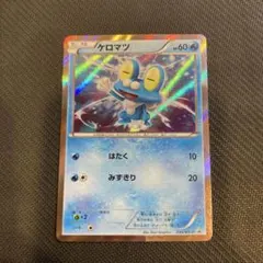 2026年最新】036/XY-P ケロマツの人気アイテム - メルカリ