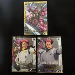 アーセナルベース　ディランザ(グエル専用機) & グエル・ジェターク　2種