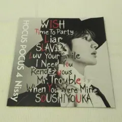 Nissy NEP限定 パズル&ファブリックポスター セット Nissy ファブリックポスター ジグソーパズル Nissy