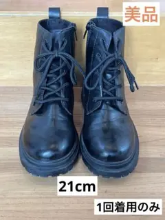 美品⭐︎キッズ　ブーツ　ブラックレースアップブーツ（ジッパー付き）　21cm