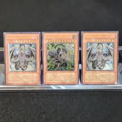 ◉レリーフ3枚◉デスカイザードラゴン／バスター＆ハイパーサイコガンナー／バスター