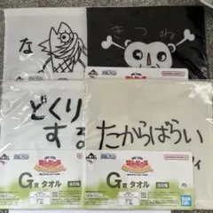 ワンピース 一番くじ Ｇ賞 タオル　まとめ売り