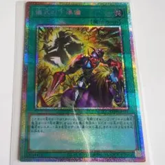 遊戯王　儀式の下準備　25th クオシク　3枚セット 座標〇 儀式の下準備 25th 3枚セット クオシク - メルカリ
