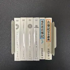2025年最新】古事記完全講義の人気アイテム - メルカリ
