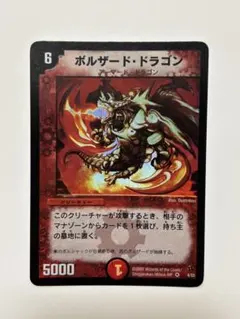 2026年最新】ボルザードドラゴンの人気アイテム - メルカリ