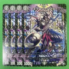 スプーンンプス　4枚セット　デュエルマスターズ　71