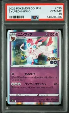 PSA10 エーフィV RR S6a イーブイヒーローズ 035/069 - メルカリ