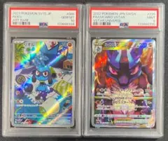【 PSA10、9連番】リオル　AR ルカリオVSTAR PSA9