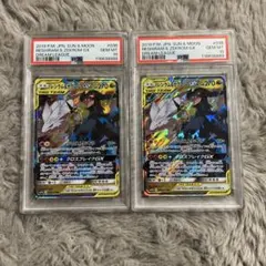 PSA10 2連番】レシラム＆ゼクロムGX TAG TEAM ポケモンカード