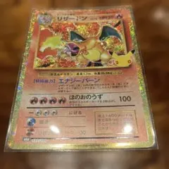 リザードン 30th MEGA 拡張パック 30th CELEBRATION …
