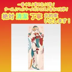 一番くじ 着せ恋 その着せ替え人形は恋をする C ハイパーメガクロス 喜多川海夢