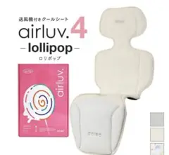 エアラブ4 ロリポップ