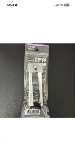ファミマ 時計白未使用