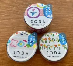 【新品・未開封】 SODA マスキングテープ 3個セットHITOTOKI