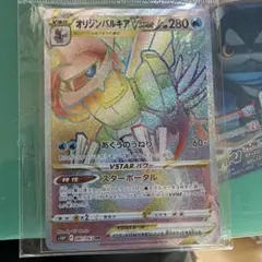 オリジンパルキアVSTAR HR S10P スペースジャグラー 081/067