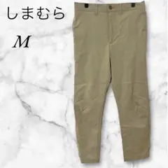 シマムラ　ストレッチパンツ　フルレングス　M　ベージュ