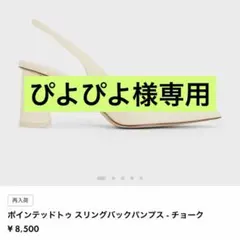 【美品】CHARLES & KEITH パンプス 36