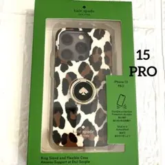 新品kate spade⭐️iPhone15PROリング付スマホケース　レオパード