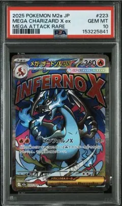 PSA10.3連番　メガリザードンX. メガゲンガー.メガカイリュー（MA）