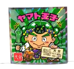 ご当地ビックリマンシール 東日本 No.14 ヤマト王子 神奈川 - メルカリ