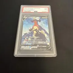 2026年最新】ガブリアスv psa10の人気アイテム - メルカリ