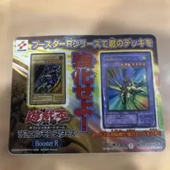 遊戯王 初期　販促　非売品　シール　ステッカー 遊戯王 初期 販促 非売品 シール ステッカー - メルカリ