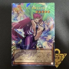 ハーピィ・レディ－華麗なる分身－　オーバーフレーム　ウルトラレア　遊戯王OCG