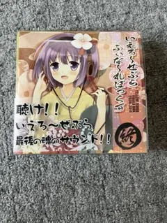 2026年最新】いえろ～ぜぶら ふぃな～れboxの人気アイテム - メルカリ