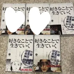 2026年最新】DJ社長の人気アイテム - メルカリ