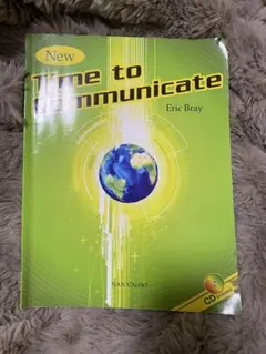 New Time to Communicate Eric Bray CD付き