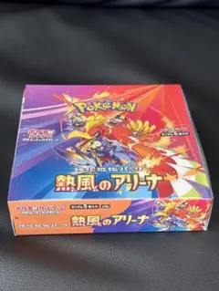 ポケモンカードゲーム 熱風のアリーナ 新品未開封シュリンク付き