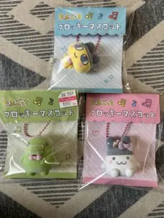 たまごっち フロッキーマスコット 3点セット