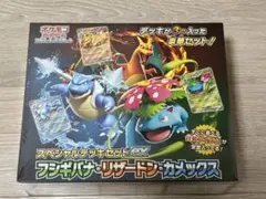 スカーレット＆バイオレット スペシャルデッキセットex フシギバナ