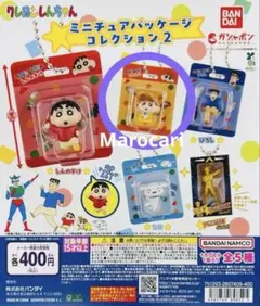 クレヨンしんちゃん ミニチュアパッケージコレクション2 ひまわり