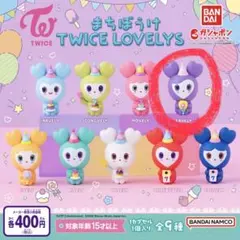 TWICE LOVELY まちぼうけ SAVELY