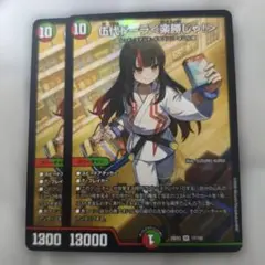 4枚 伍代ドーラ＜楽勝じゃ！＞ 4 - メルカリ
