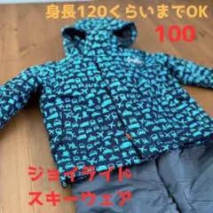 JOYRIDE スキーウェア サイズ100