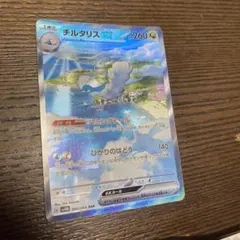 チルタリスEX SAR 090/066