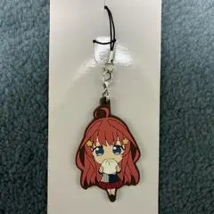 五等分の花嫁　ローソン限定 ラバーストラップ ラバスト 中野五月