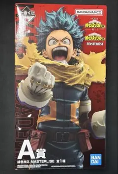 一番くじ 僕のヒーローアカデミア －紡ぐ力－ A賞 緑谷出久