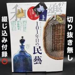 2026年最新】白洲正子私の骨董の人気アイテム - メルカリ