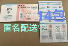 キュレル 色づくベースミルク 湯あがりピンク