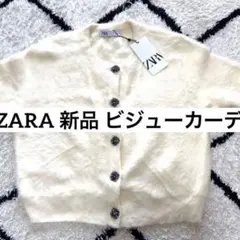 ……ZARA ビジュー付ニットカーデ……