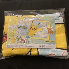 新品未開封　希少　非売品　ポケモン バスタオル 約60cm×110cm