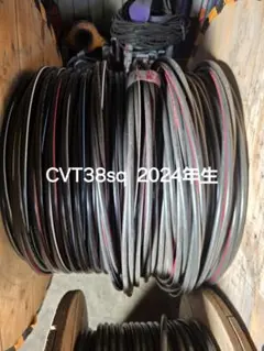 CVT38sq 電設資材 2024年製 20m - メルカリ