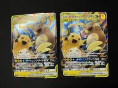 ポケモンカード ライチュウ＆アローラライチュウGX RR 2枚セットのサムネイル