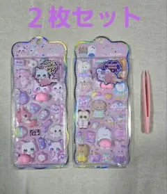 おしりぷにぷにシール もちもちシール マシュマロシール おしりシール 2枚セット