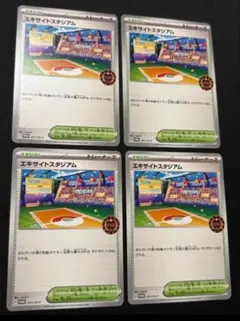 2025年最新】ポケモンカードスタジアムの人気アイテム - メルカリ