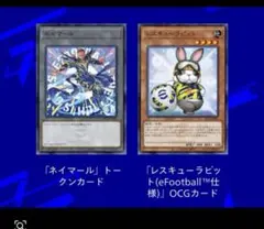 新品未開封 遊戯王 eFootballコラボ プロモ ネイマール トークン