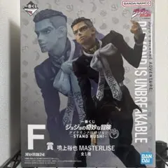 F賞 噴上裕也 フィギュア 一番くじ ジョジョの奇妙な冒険